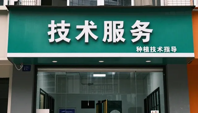 农产品技术应用中的性能差异与适用场景解析